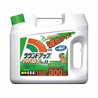 ラウンドアップ　マックスロードＡＬ２　４．５Ｌ