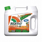 ラウンドアップ　マックスロードＡＬ３　４．５Ｌ