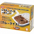レスキューフーズ一食ボックスカレーライス　１箱