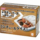 レスキューフーズ一食ボックスシチュー＆ライス　１箱
