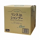ソフトスリー　リンスインシャンプーアロエ　１８ｋｇ