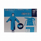 抗菌プラスチックガウン「ワン」　ブルー　３０枚入