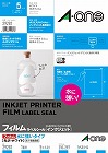 フィルムラベル　耐水ホワイトＩＪＰ　ノーカット５枚
