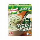 チーズ仕立てのほうれん草のポタージュ３食