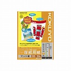 ＩＪＰ用紙スーパーファイン厚紙用紙　Ｂ５　５０枚