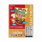 ＩＪＰ用紙スーパーファイン両面印刷厚手Ａ４　２０枚