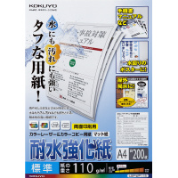 カラーレーザー＆コピー用耐水強化紙Ａ４標準２００枚