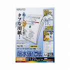 カラーレーザー＆コピー耐水強化紙Ａ４中厚口　５０枚