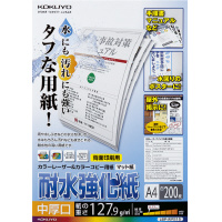 カラーレーザー＆コピー耐水強化紙Ａ４中厚口２００枚