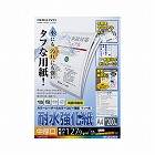 カラーレーザー＆コピー耐水強化紙Ａ４中厚口２００枚