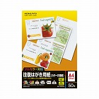 往復はがき用紙　カラー共用紙　５０枚