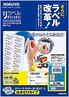 カラーＬＢＰ＆コピー用紙ラベル　２１面角丸　２０枚