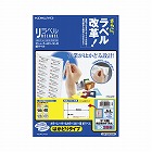 カラーＬＢＰ＆コピー用紙ラベル　２１面角丸　２０枚