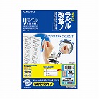 カラーＬＢＰ＆コピー用紙ラベル　３０面　２０枚