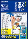 カラーＬＢＰ＆コピー用紙ラベル２１面角丸　１００枚