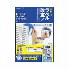 リラベル　はかどりタイプ２４面四辺余白角丸１００枚