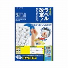 ＬＢＰ＆コピー用紙ラベルＢ４　２４面余白１００枚