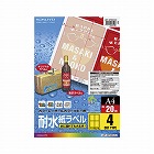 耐水紙ラベル　Ａ４　４面横　２０枚