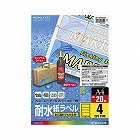 カラーＬＢＰ＆カラーコピー用耐水ラベル４面縦２０枚