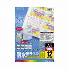 耐水紙ラベル　Ａ４　１２面　１００枚