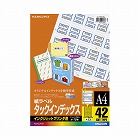 インクジェットインデックスＡ４　４２面大１０枚青