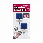 強力マグネットフック青５００ｇ