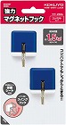 強力マグネットフック青１．５ｋｇ