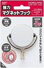 強力マグネットフック白３ｋｇ