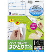 はかどりラベル　Ａ４　１４面　Ｗｏｒｄ対応　２０枚