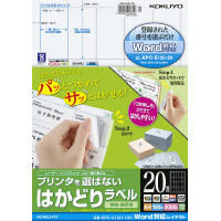 はかどりラベル　Ａ４　２０面　Ｗｏｒｄ対応１００枚