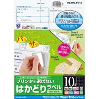 はかどりラベル　Ａ４　１０面　東芝　２０枚