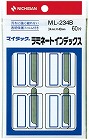 マイタックインデックス　ラミネート付特大　青６０片