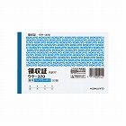 複写領収証Ａ６ヨコ５０組スポットタイプ