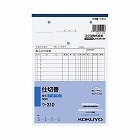 仕切書　Ａ５　ノーカーボン　ウ‐３１０