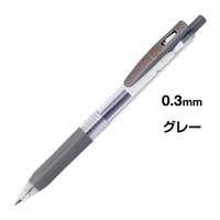 サラサクリップ　０．３ｍｍ　グレー