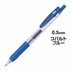 サラサクリップ　０．３ｍｍ　コバルトブルー