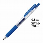 サラサクリップ　０．５ｍｍ　コバルトブルー