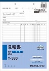 見積書　Ａ４タテ４０組ノーカーボン　５冊