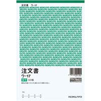 複写簿　Ａ５　注文書　ウ‐１７