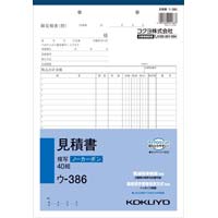 見積書　Ａ４タテ４０組ノーカーボン　ウ‐３８６