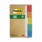 ポストイット　見出し　５０×１５　レインボー５冊