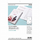プリントペーパー　ＩＪＰ　２つ折ポストカード１０枚