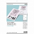 手作りプリントペーパー　ＩＪＰ　Ａ４　４面　１０枚