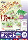 手作りチケット　兼用　Ａ４　連続２列５連　２０枚