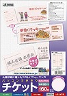 手作りチケット　兼用　８面付半券付　ピンク　２０枚