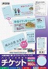 手作りチケット　兼用　８面半券付　ブルー　２０枚