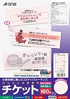 手作りチケット　兼用　８面　ピンク　２０枚