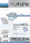 ＰＰＣラベル　Ａ４　ノーカット　２０枚
