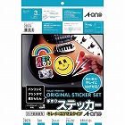 手作りステッカー　ＩＪＰキレイにはがせる　３セット