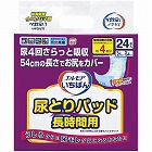 エルモアいちばん　尿とりパッド　長時間用２４枚